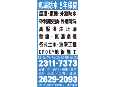 一鑫企業社-undefined