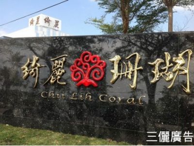 三儷廣告實業有限公司-undefined