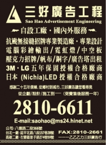 三好廣告工程有限公司-undefined
