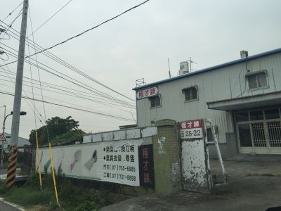 極才鋒五金有限公司-undefined