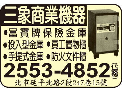 三象商業機器有限公司-undefined