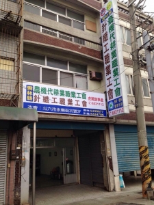 雲林縣代耕業職業工會-undefined