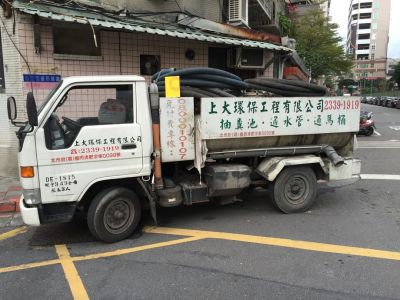 上大環保工程有限公司-undefined