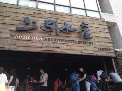 上引水產-undefined