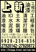 上新油漆工程行-undefined