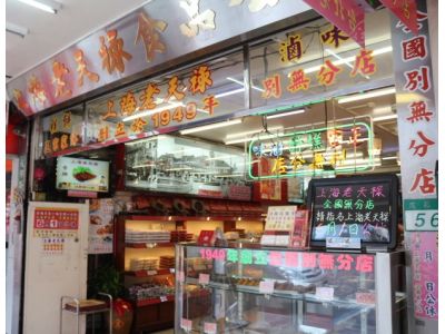 上海老天祿食品有限公司-undefined