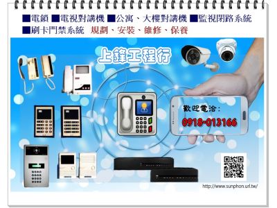 上鋒工程行-undefined