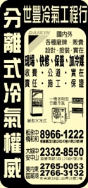 世豐冷氣工程行-undefined