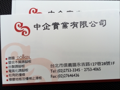 中企實業有限公司-undefined