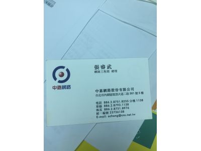 中嘉數位股份有限公司-undefined