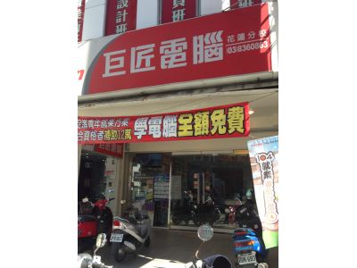 巨匠電腦股份有限公司-undefined