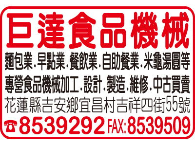 巨達食品機械-undefined
