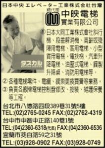 中映電梯實業有限公司-undefined
