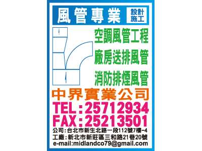 中界實業股份有限公司-undefined