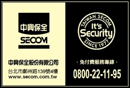 中興保全股份有限公司-undefined