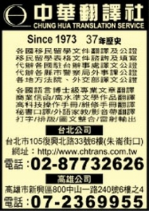 中華翻譯社-undefined