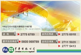 中華電視股份有限公司-undefined
