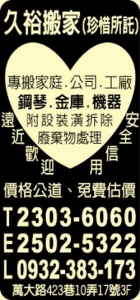 久裕搬家-undefined