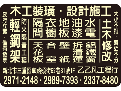 乙乙凡工程行-undefined