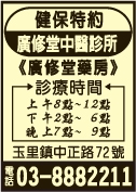 廣修堂中醫診所-undefined