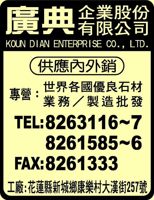 廣典企業股份有限公司-undefined