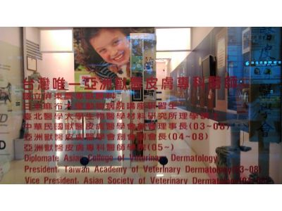 亞洲獸醫專科醫院-undefined