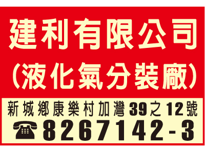 建利有限公司-undefined