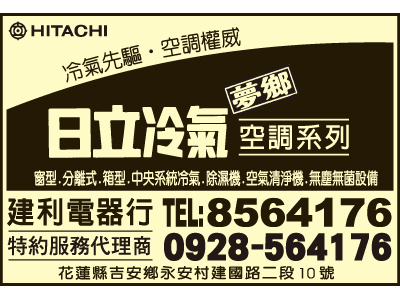 建利電器行-undefined