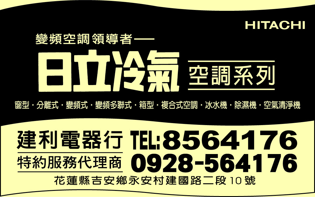 建利電器行-undefined