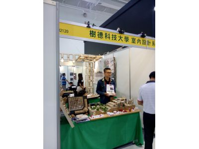 樹德科技大學-undefined