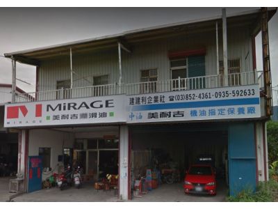 建建利企業社-undefined