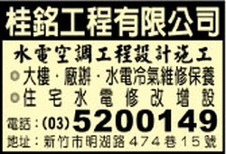 桂銘工程有限公司-undefined