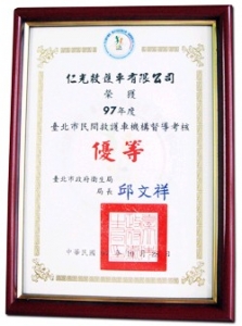 仁光救護車有限公司-undefined