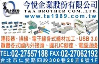 今悅企業股份有限公司-undefined