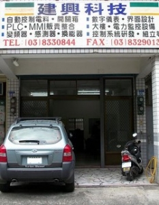 建興科技-undefined