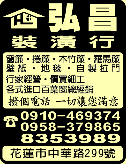 弘昌裝璜行-undefined