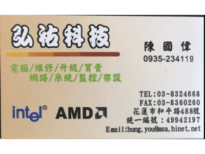 弘祐科技資訊社-undefined
