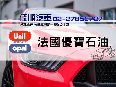 佳順汽車商行-undefined
