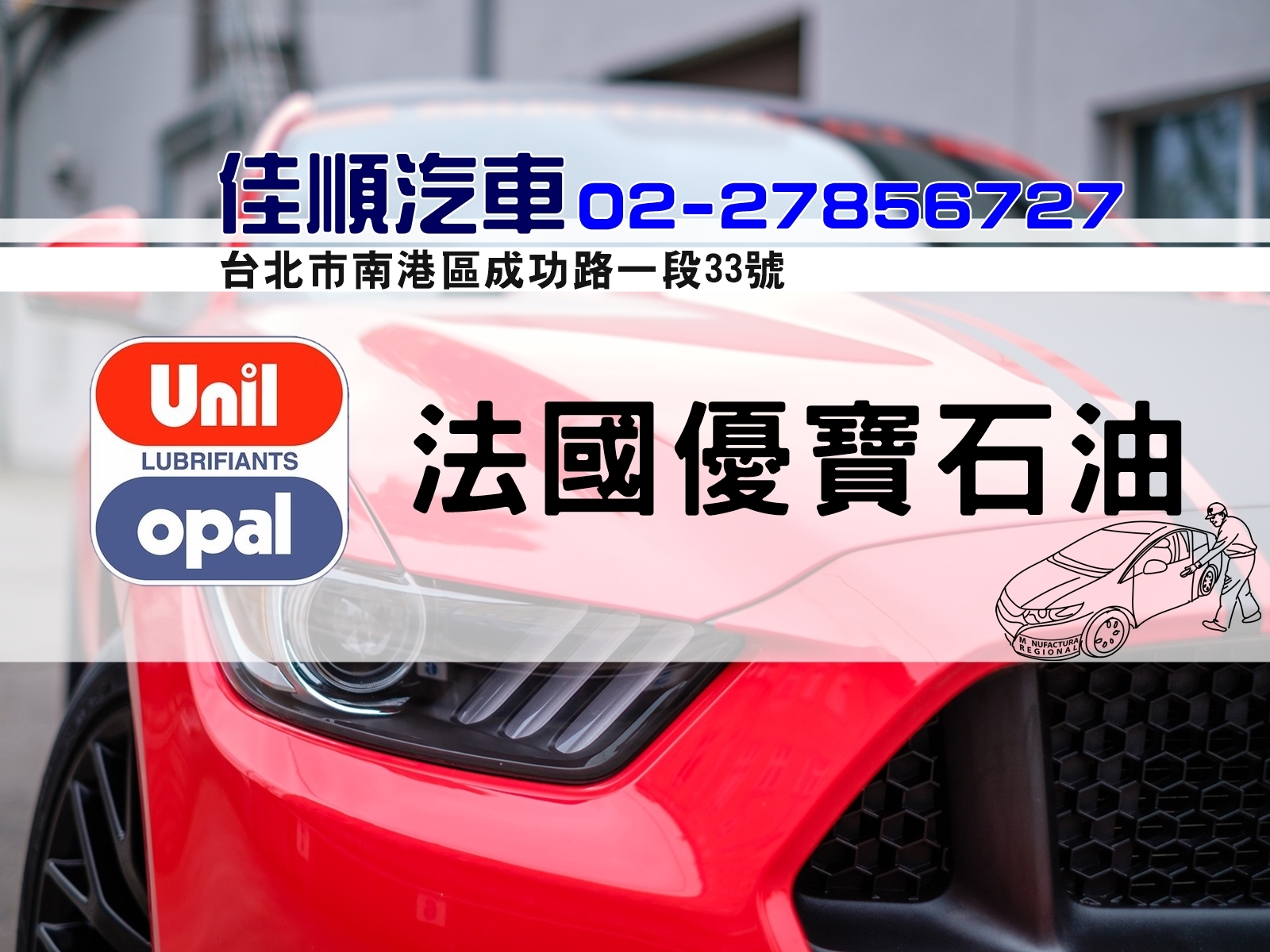 佳順汽車商行-undefined