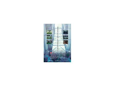 保昇機電工程股份有限公司-undefined