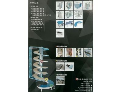 欣徽實業有限公司-undefined