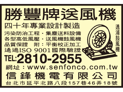 信鋒機電有限公司-undefined