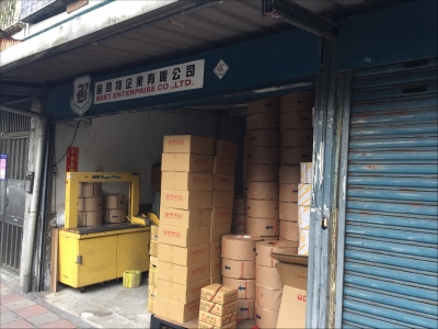 倍司特企業有限公司-undefined