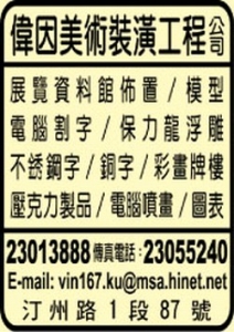 偉因美術裝潢工程有限公司-undefined