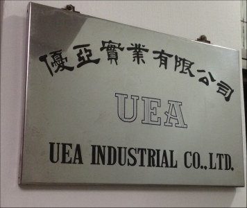 優亞實業有限公司-undefined