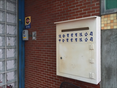 優合實業有限公司-undefined