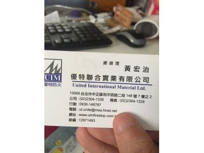 優特聯合實業有限公司-undefined