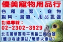 優美寵物用品行-undefined