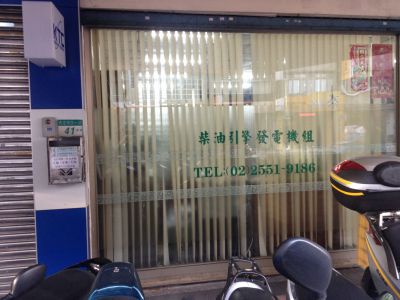 允茂電機股份有限公司-undefined