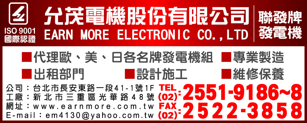 允茂電機股份有限公司-undefined